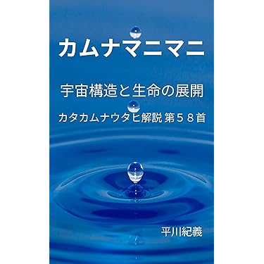 Amazon.co.jp 最新リリース: 宗教的な創造に関する電子書籍 の