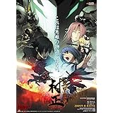Amazon Co Jp 装甲悪鬼村正 通常版 Software