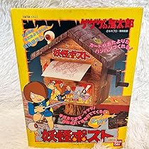 妖怪舎　初期36体とコレクションBOX3個＋目玉おやじⅡ付（非売品) ゲゲゲの鬼太郎 目玉おやじ・ゲタ 妖怪舎 妖怪フィギュア