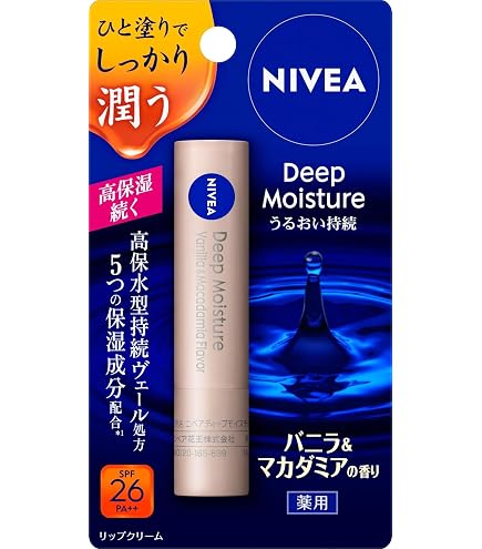 Amazon.co.jp: 【3個セット】ニベア ディープモイスチャーリップ