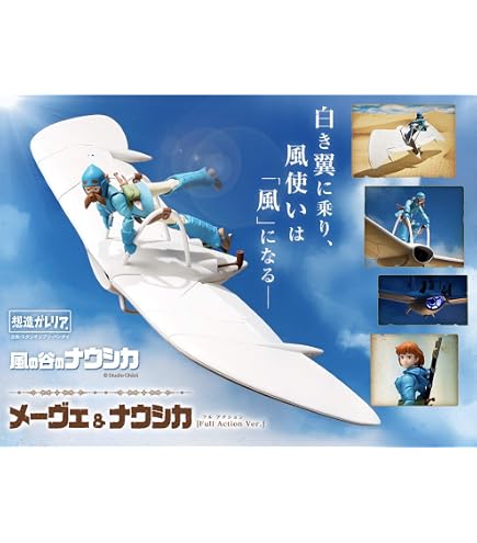 王蟲（オーム/赤眼）「風の谷のナウシカ」アクションフィギュア Amazon 