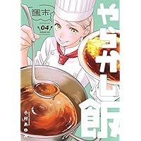 飯テロ系グラドルは我慢できない!? 2 めきめき 直筆イラスト入りサイン