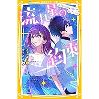 た*こ様 鬼に捧げる夜想曲　サイン本 謳 | Imperial Circus Dead Decadence