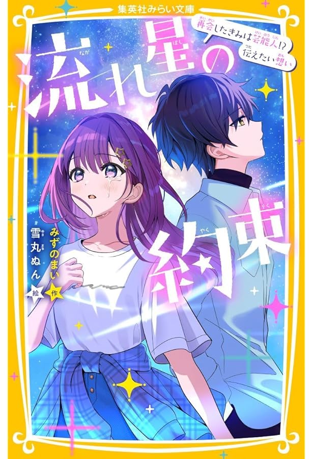 未知との遭遇 ノベライズ 本 仮面ライダーZXオリジナルストーリー (平山亨叢書 2) | 石ノ森 章太郎