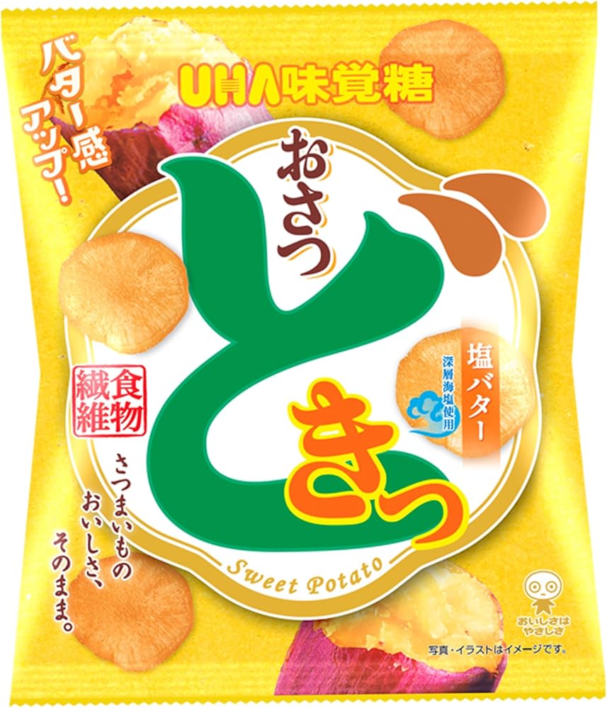 UHA味覚糖 おさつどきっ 塩バター 65g×10袋