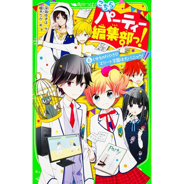 Amazon.co.jp: スイッチ!×こちらパーティー編集部っ! 私たち