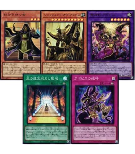 アポビス セルケト 王家の神殿 シクフルコン ワープレ 各3枚セット h1 アポビス セルケト 王家の神殿 シク フルコン ワープレ 各3枚