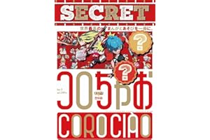 コロちゃお vol.1（てれコロスペシャル2026年1月号）