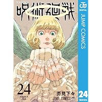 呪術廻戦 0 東京都立呪術高等専門学校