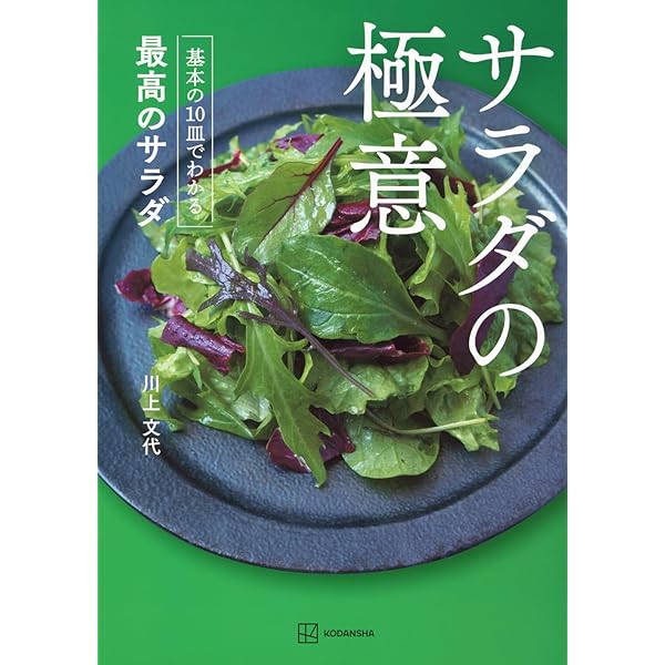 つまみサラダ100 (別冊すてきな奥さん) | ワタナベ マキ |本 | 通販
