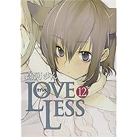 Amazon.co.jp: LOVELESS 12巻 (IDコミックス ZERO-SUMコミックス