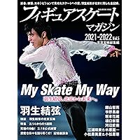 フィギュアスケートマガジン2021-2022 vol.5 北京五輪総集編 (B.B.MOOK1562)
