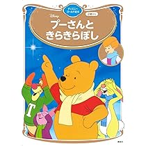 Disney - ☆ぼーさん☆ 717jI3nAGGL._AC_UL210_SR210,