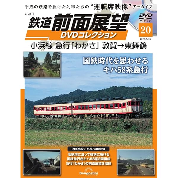 Amazon.co.jp: 183系 特急はしだて1号 京都~福知山~宮津~天橋立(Blu