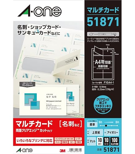 Amazon | エーワン 名刺 マルチカード 両面クリアエッジ 100枚分 51481