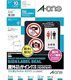 Amazon.co.jp: エーワン 屋外でも使えるラベル インクジェット キレイ