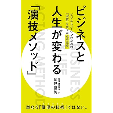 Amazon.co.jp 最新リリース: 実践経営・リーダーシップ自己啓発