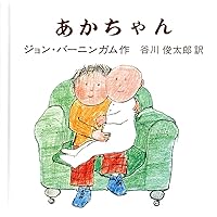 ぼくもだっこ (講談社の創作絵本シリーズ) | 西條 剛央, 大島 妙子 |本