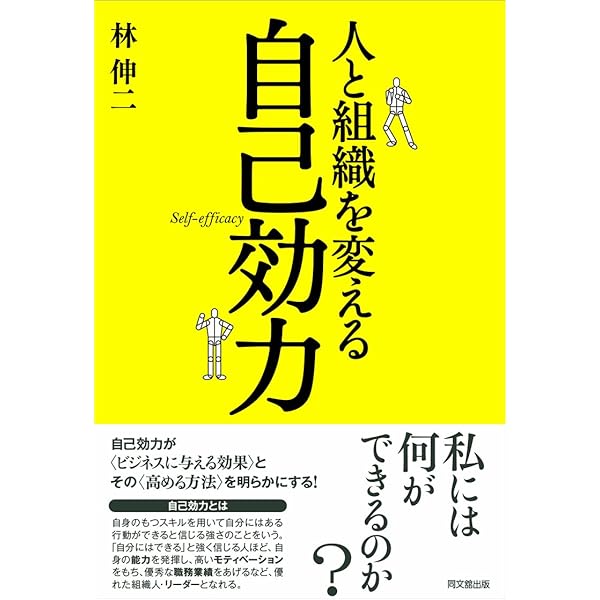 新装版 モデリングの心理学: 観察学習の理論と方法 | アルバート