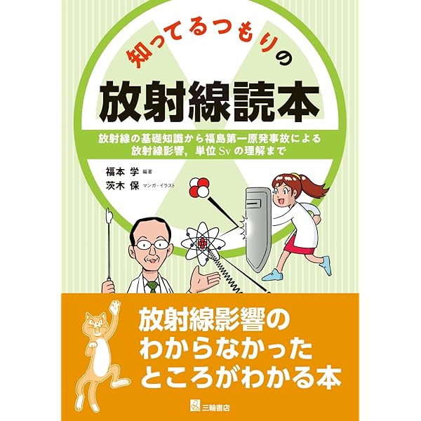 知っておきたい放射能の基礎知識 原子炉の種類や構造、α・β・γ線