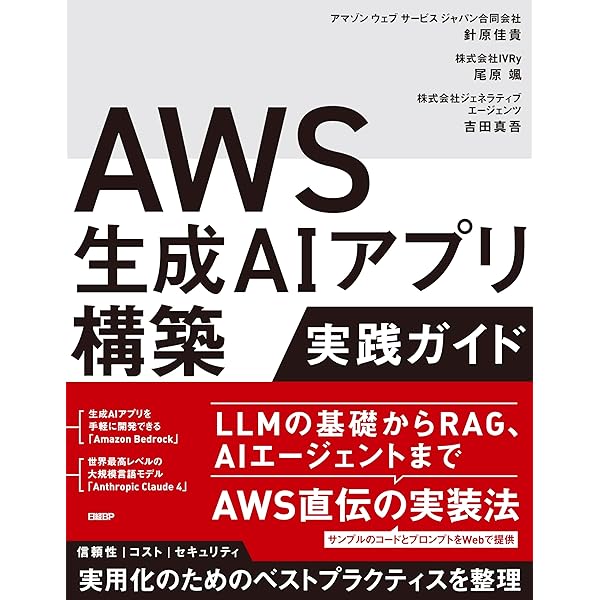 現場で活用するためのAIエージェント実践入門 現場で活用するためのAIエージェント実践入門 (KS情報科学専門書