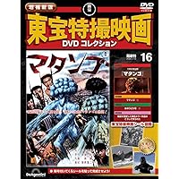 Amazon.co.jp: マタンゴ Blu-ray : 久保明, 佐原健二, 太刀川寛, 土屋