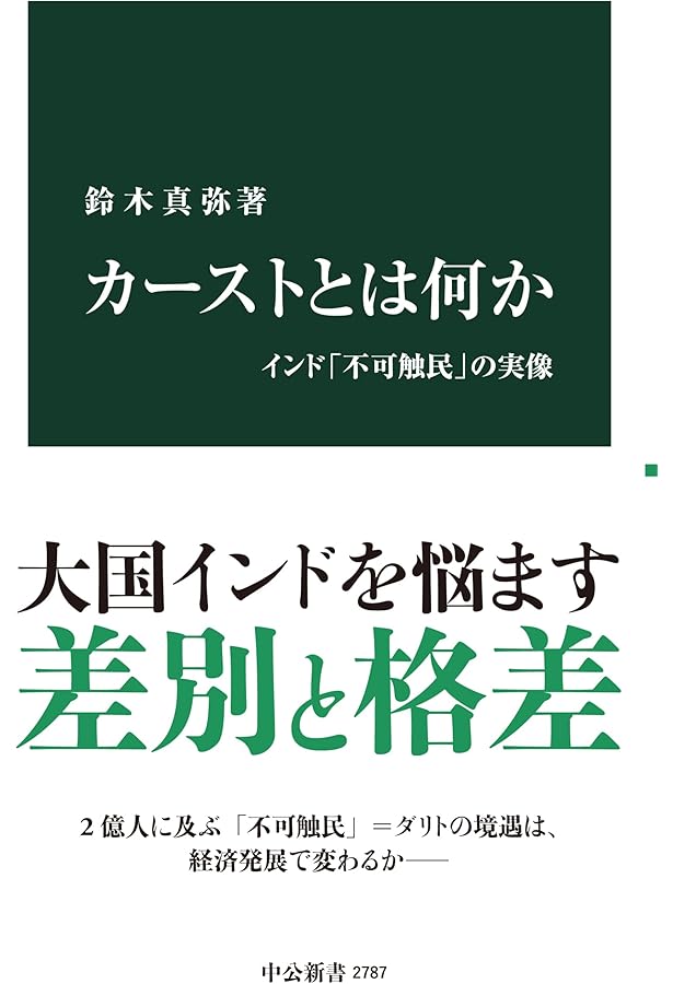インドの「一元論哲学」を読む 　宮元啓一 Amazon.co.jp: 宮元 啓一: 本、バイオグラフィー、最新アップデート
