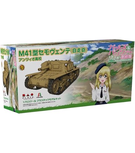 CV33カルロ・べローチェ 1/35 プラモデル (ガールズ＆パンツァー) Amazon | プラッツ 1/35 ガールズ&パンツァー CV33 カルロ・ベローチェ