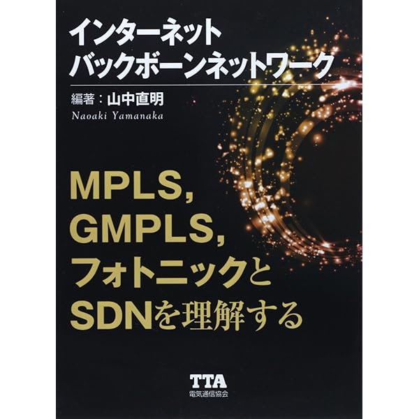 Amazon | MPLS and VPN Architectures | Guichard, Jim