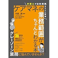 令和6年度運営指導はこれでOK算定要件通所介護編居宅介護支援編小規模多機能3冊 令和6年度介護報酬改定対応 運営指導はこれでOK！おさえて