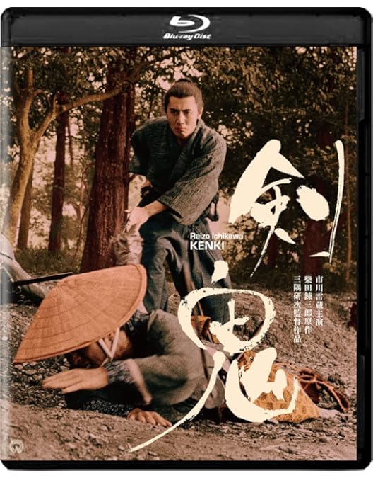 Amazon.co.jp: 眠狂四郎 DVD-BOX : 市川雷蔵: DVD