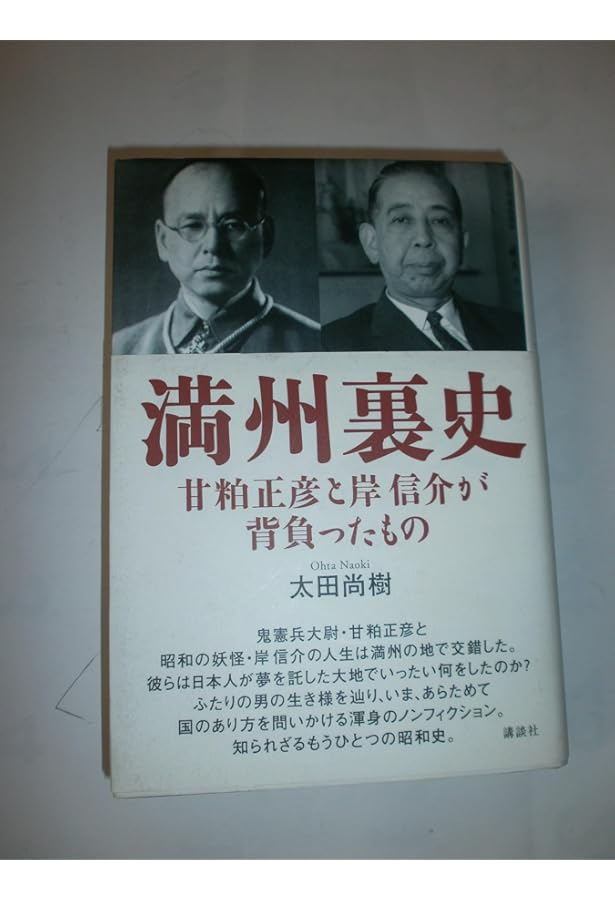 Amazon.co.jp: 阿片王・里見甫の生涯 其の逝く処を知らず (集英社文庫
