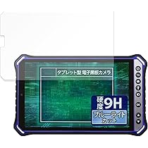 コマフィルム 藍 タブナイ Amazon.co.jp: FILMEXT フィルム 蔵衛門Pad Mini Tough KMG05 用