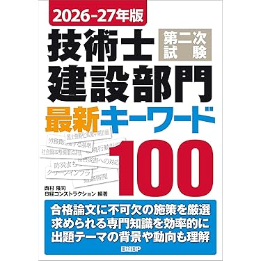 Amazon.co.jp 売れ筋ランキング: 橋梁工学 の中で最も人気のある商品です