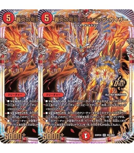 Amazon.co.jp: 【4枚セット】轟炎の竜皇 ボルシャック・カイザー (OR