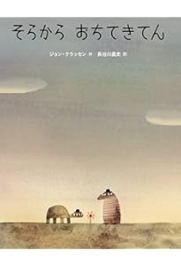 サンカクさん | マック・バーネット, ジョン・クラッセン, 長谷川 義史