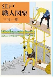 1963年『江戸商売図絵』三谷一馬 青蛙房 江戸職業図録集 大型本布装版函付 1963年 大型本布装版函付『江戸商売図絵』三谷一馬 青蛙房 江戸