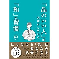 一流人の礼法 カラー机上版 小笠原 清忠 一流人の礼法 （カラー机上版 箱入り） | 小笠原清忠