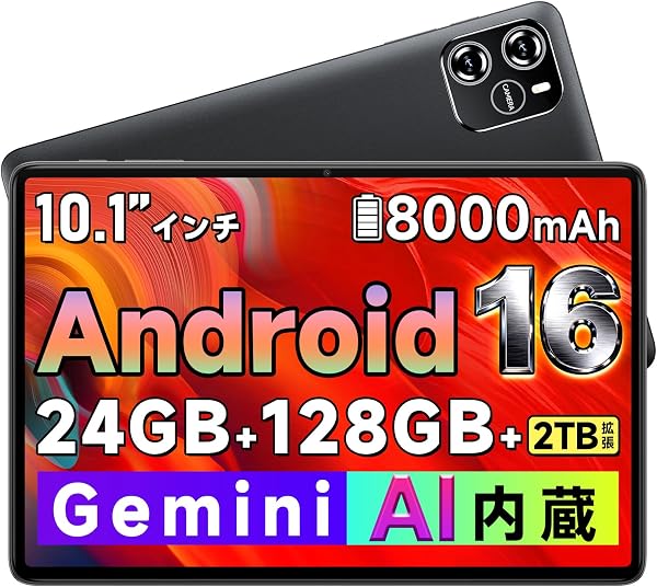 タブレット Android16 10インチ wi-fiモデル 8コアCPU 24GB RAM+128GB ROM+2TB拡張 アンドロイド たぶれっと 軽量 高刷新率 tablet 大画面 8000mAh大容量バッテリー Type-C充電 WidevineL1 BT5.2/顔認証/2.4G&5GWi-Fi/分割画面/無線投影/学習・ビジネス・子供対応 日本語説明書 (メモリー128ギガ) - 1