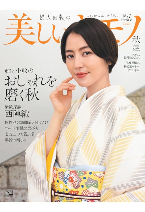 美しいキモノ・女優さん着用掲載柄　西陣織高級袋帯【綿芯御仕立付き】 上質な逸品 新品 西陣織高級袋帯 美しいキモノ掲載柄【綿芯御