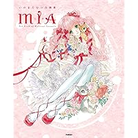 Amazon.co.jp: 美樹本晴彦 ガンダム画集 INTO THE SKY : 美樹本 晴彦: 本