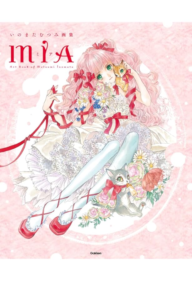 Dragon Quest: いのまたむつみ画集 | いのまた むつみ |本