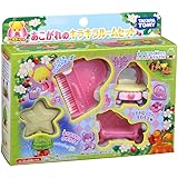 こえだちゃん あこがれのキラキラルームセット