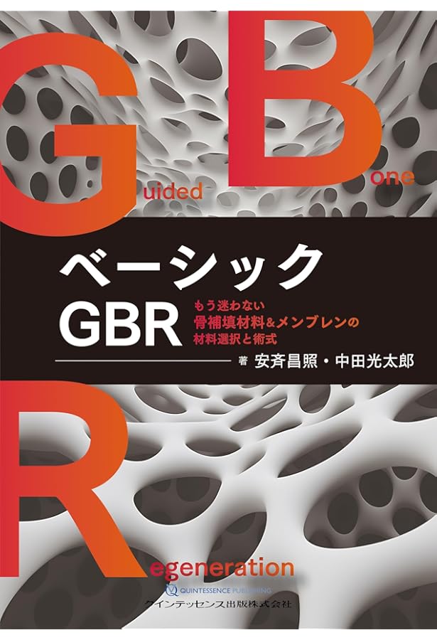 硬・軟組織マネジメント大全　裁断済 硬・軟組織マネジメント大全 | 石川知弘 |本 | 通販 | Amazon