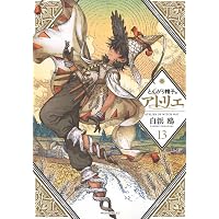 とんがり帽子のアトリエ コミック 1-15巻セット (講談社) | 白浜鴎 |本