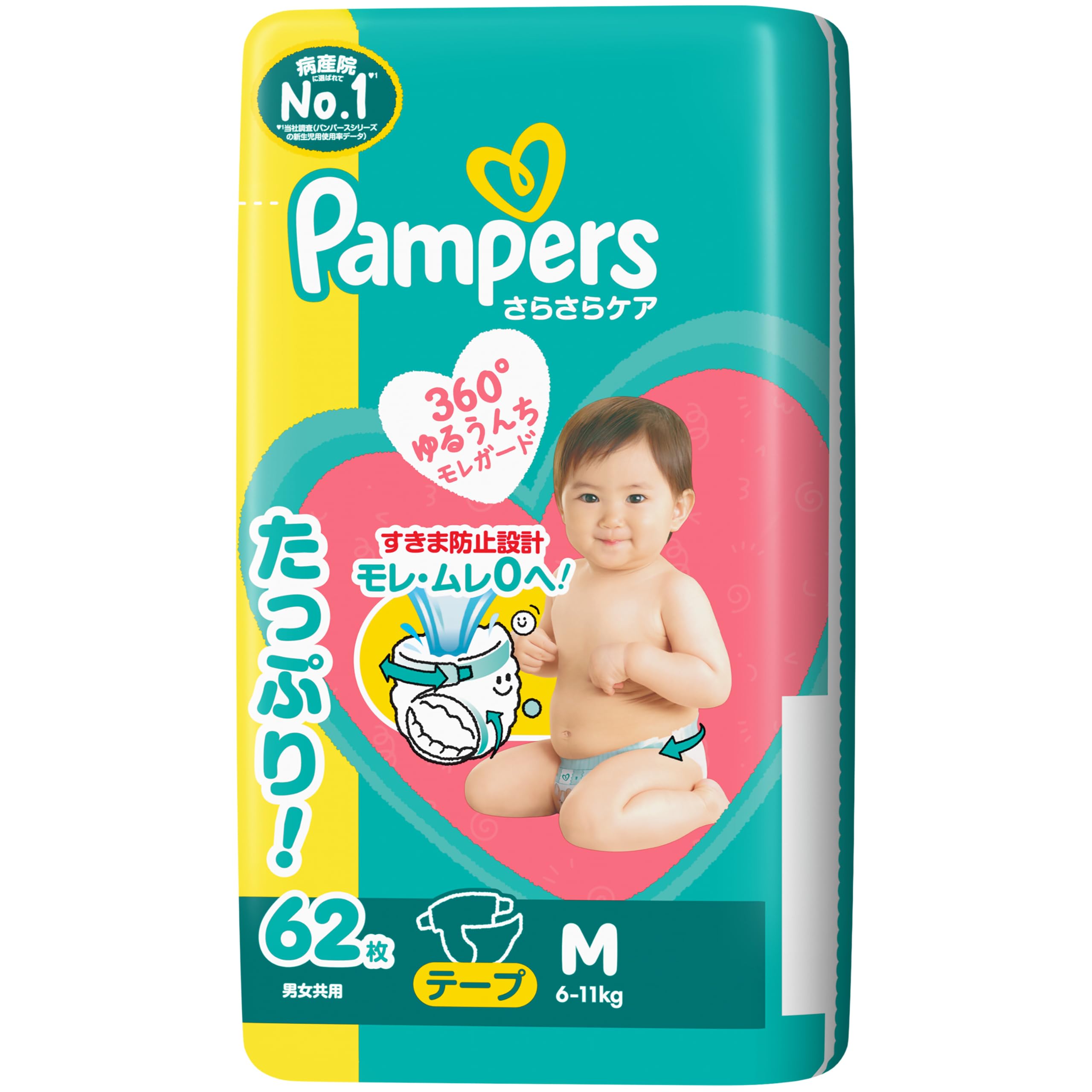 【テープ Mサイズ】パンパース オムツ さらさらケア (6-11kg) 62枚【Amazon.co.jp限定】