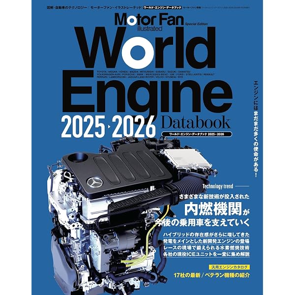 MOTOR FAN illustrated - モーターファンイラストレーテッド - Vol.201