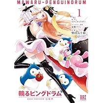 輪るピングドラム　Blu-ray1巻〜4巻＋北米版2（13話-24話） Amazon.co.jp: 輪るピングドラム 1【レンタル落ち】 : DVD