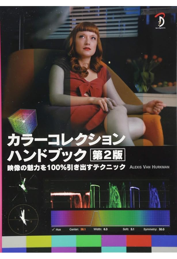 ACESのワークフローが理解できるカラーマネジメントガイド