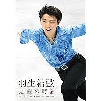 Amazon.co.jp: 羽生結弦「進化の時」DVD : 羽生結弦: DVD